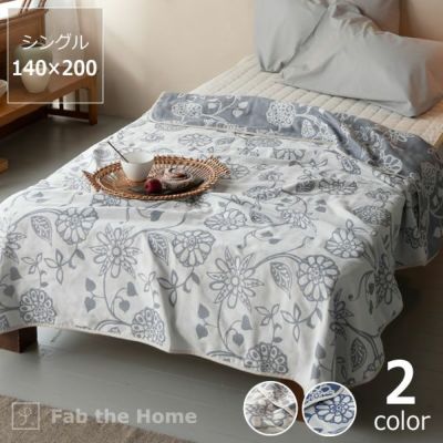 毛布・ブランケット｜優しい素材と肌触り｜【家具の里】