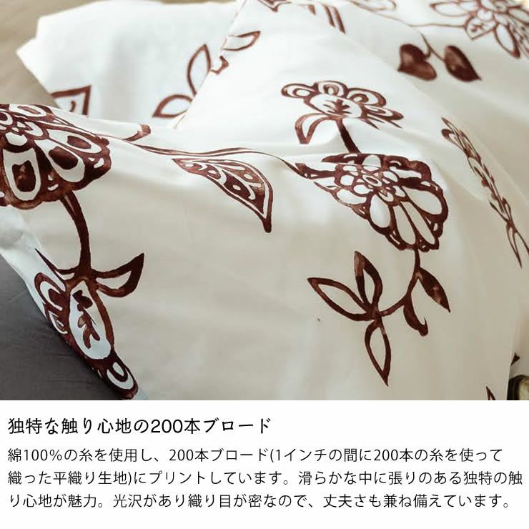 更紗模様のようなフラワープリントの枕カバー（43×63cm用）_詳細07