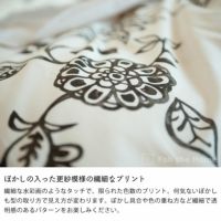 更紗模様のようなフラワープリントの掛け布団カバークイーンサイズ（210×210cm）_詳細05