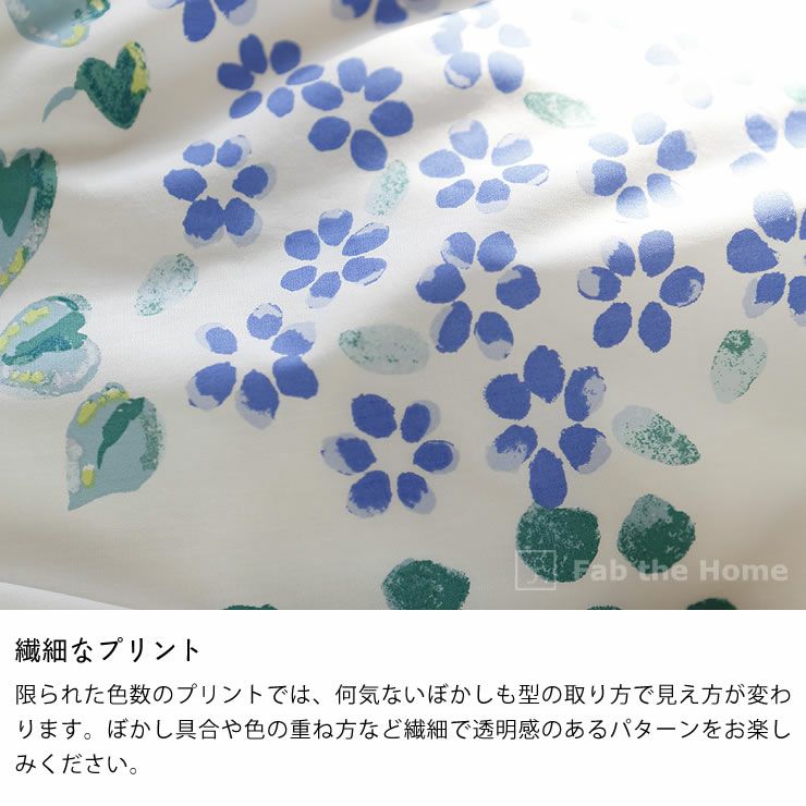 水彩タッチのやさしいボタニカルプリントの枕カバー（43×63cm用）_詳細05