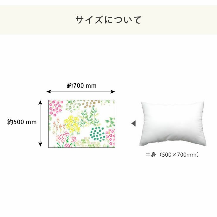 水彩タッチのやさしいボタニカルプリントの枕カバー（50×70cm用）_詳細10
