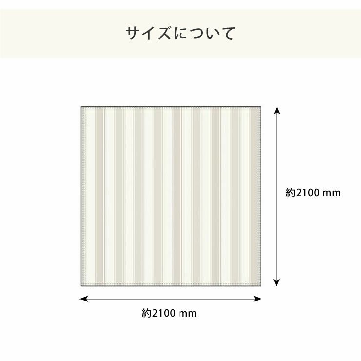 織りと色糸の組合せがシックなストライプ柄のマルチカバーMサイズ（210×210cm）_詳細10