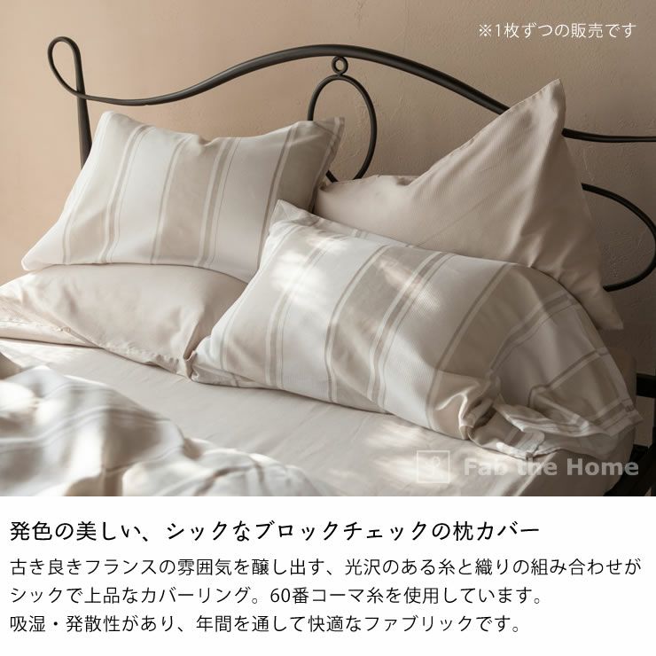 織りと色糸の組合せがシックなストライプ柄の枕カバー（43×63cm用）_詳細04