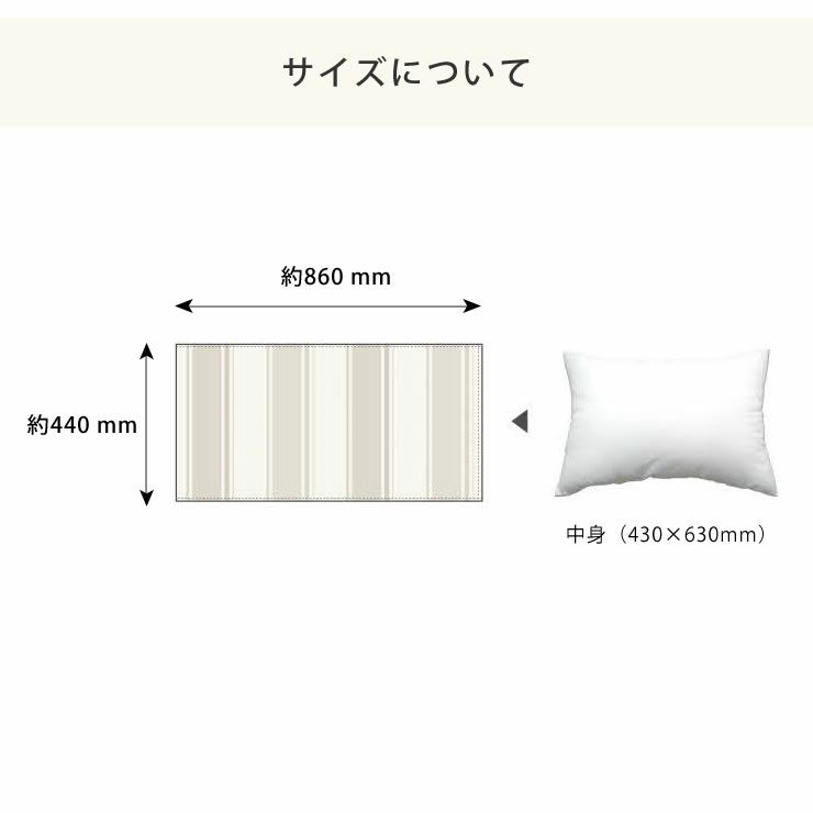 織りと色糸の組合せがシックなストライプ柄の枕カバー（43×63cm用）_詳細10