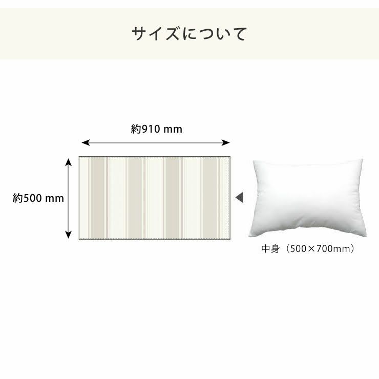 織りと色糸の組合せがシックなストライプ柄の枕カバー（50×70cm用）_詳細10