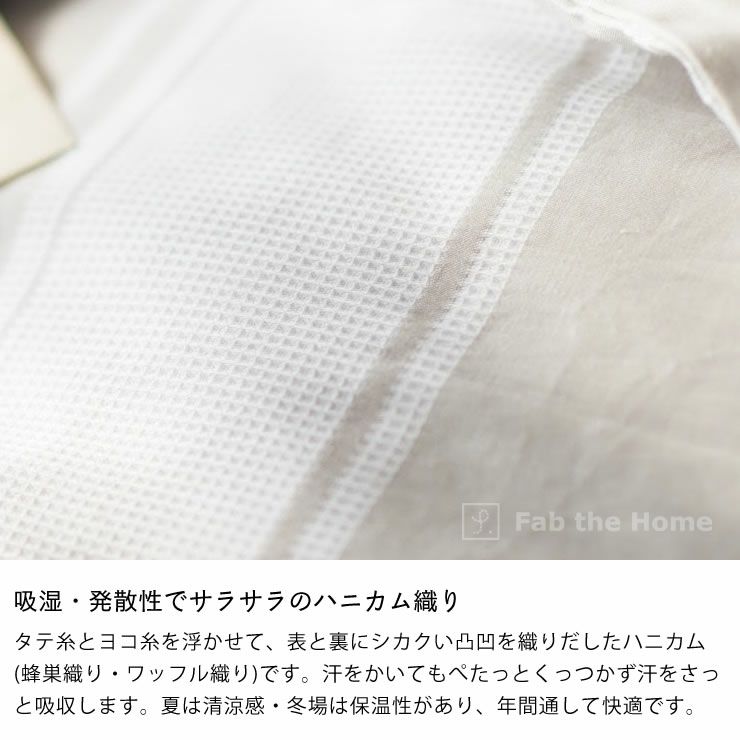 織りと色糸の組合せがシックなストライプ柄の掛け布団カバーシングルサイズ（150×210cm）_詳細06