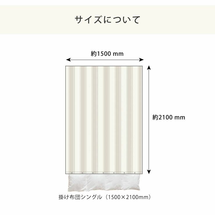 織りと色糸の組合せがシックなストライプ柄の掛け布団カバーシングルサイズ（150×210cm）_詳細11