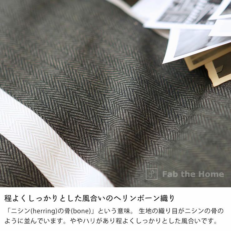 ヘリンボーン織りが心地よいモノトーンボーダーの枕カバー（43×63cm用）_詳細06