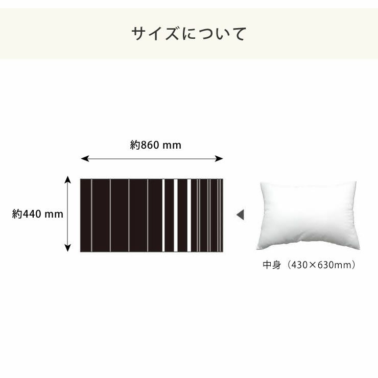 ヘリンボーン織りが心地よいモノトーンボーダーの枕カバー（43×63cm用）_詳細08