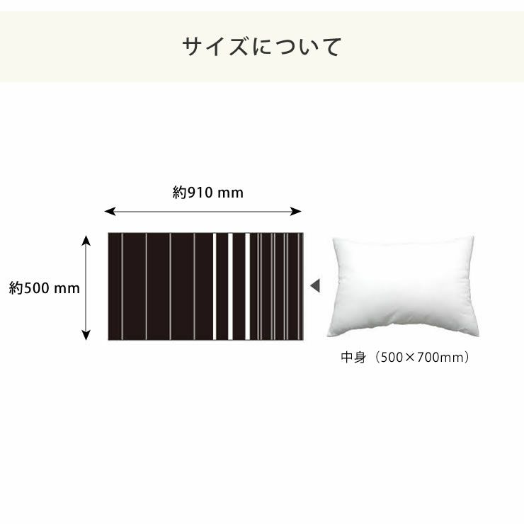 ヘリンボーン織りが心地よいモノトーンボーダーの枕カバー（50×70cm用）_詳細08