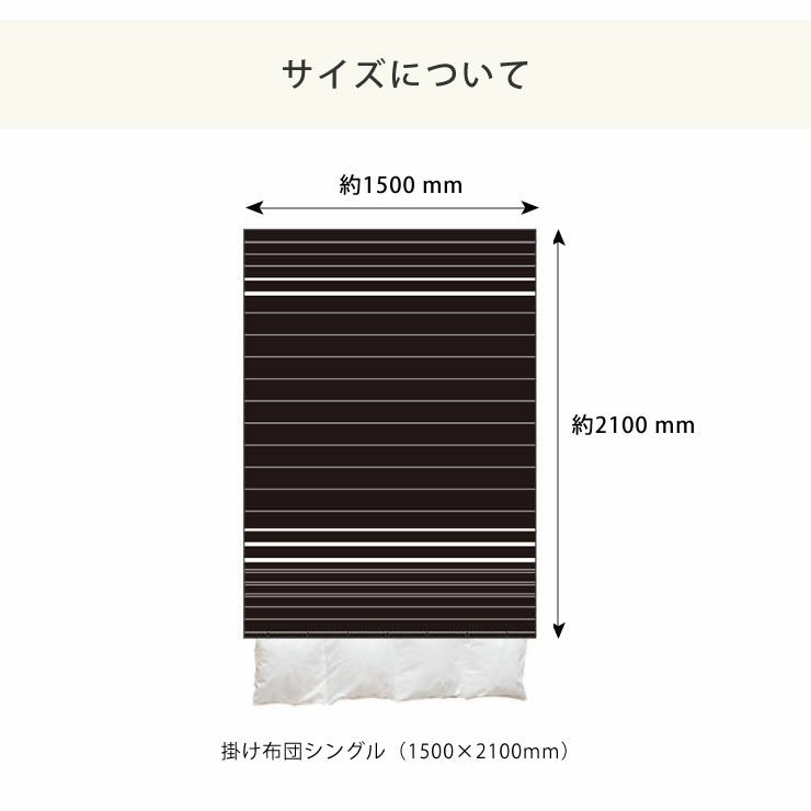 ヘリンボーン織りが心地よいモノトーンボーダーの掛け布団カバーシングルサイズ（150×210cm）_詳細09