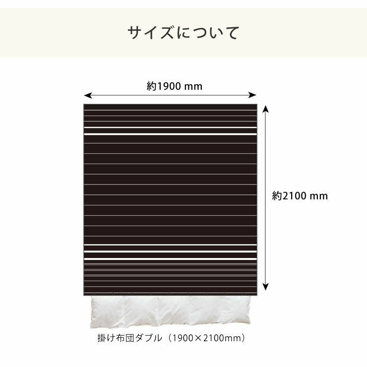 ヘリンボーン織りが心地よいモノトーンボーダーの掛け布団カバーダブルサイズ（190×210cm）_詳細09