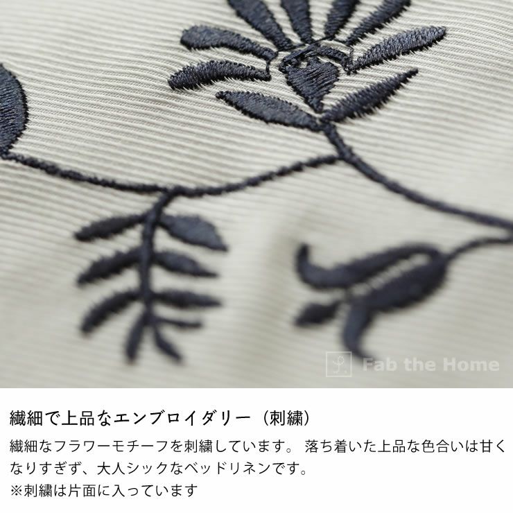 繊細なフラワーモチーフを刺繍した枕カバー（50×70cm用）_詳細06