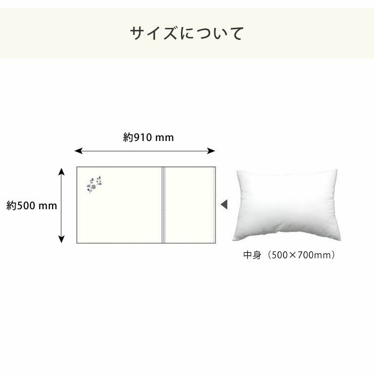 繊細なフラワーモチーフを刺繍した枕カバー（50×70cm用）_詳細09