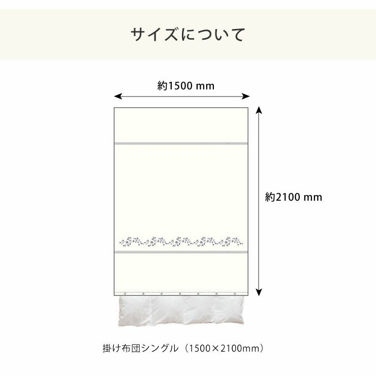 繊細なフラワーモチーフを刺繍した掛け布団カバーシングルサイズ（150×210cm）_詳細10