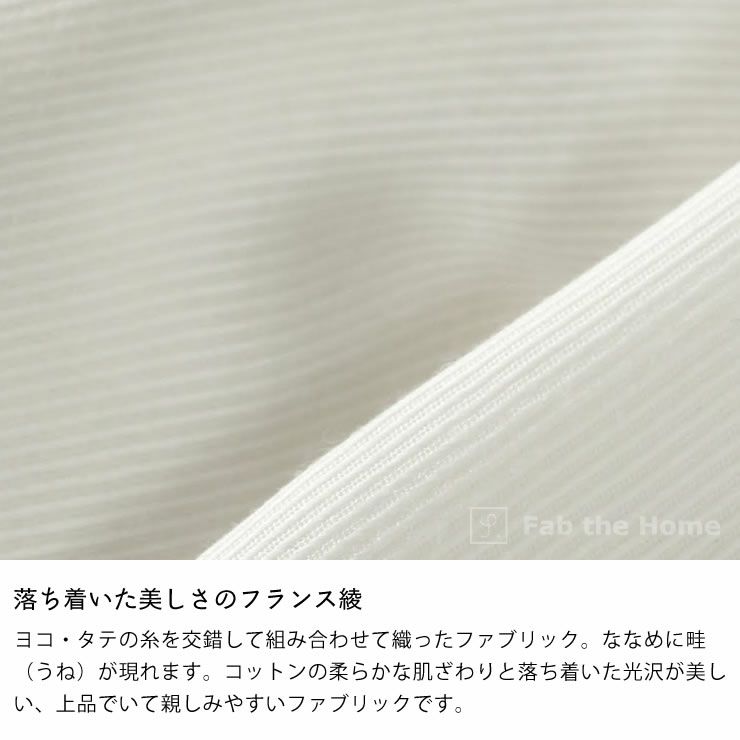 繊細なフラワーモチーフを刺繍した掛け布団カバーダブルサイズ（190×210cm）_詳細05