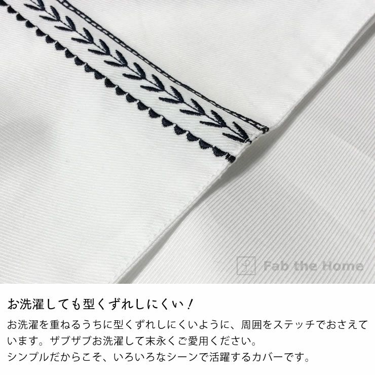 繊細なフラワーモチーフを刺繍した掛け布団カバーダブルサイズ（190×210cm）_詳細07