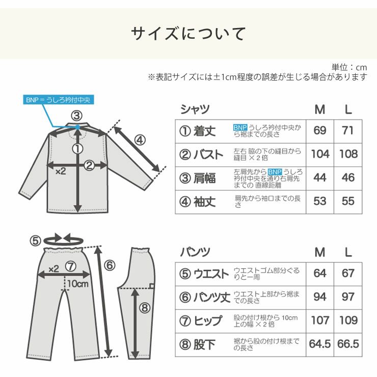 ダブルガーゼでしあわせな着心地のレディースパジャマ（Mサイズ/Lサイズ）_詳細15