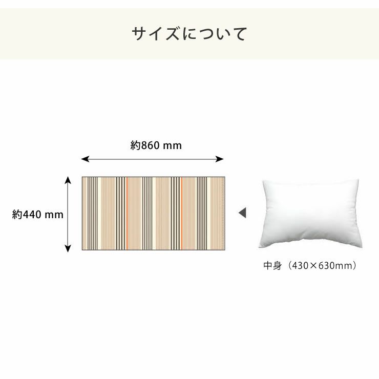 大地の力強さを感じるストライプの枕カバー（43×63cm用）_詳細08