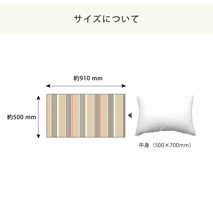 大地の力強さを感じるストライプの枕カバー（50×70cm用）_詳細08