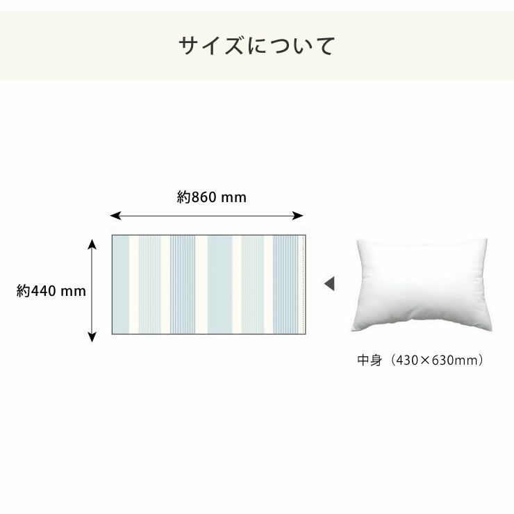 爽やかな先染めオックスストライプの枕カバー（43×63cm用）_詳細08