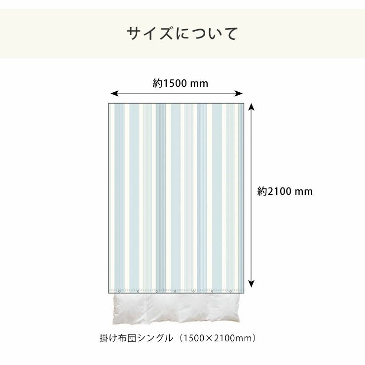 爽やかな先染めオックスストライプの掛け布団カバーシングルサイズ（150×210cm）_詳細09