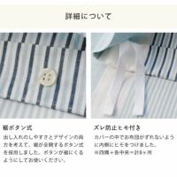 爽やかな先染めオックスストライプの掛け布団カバーダブルサイズ（190×210cm）_詳細08