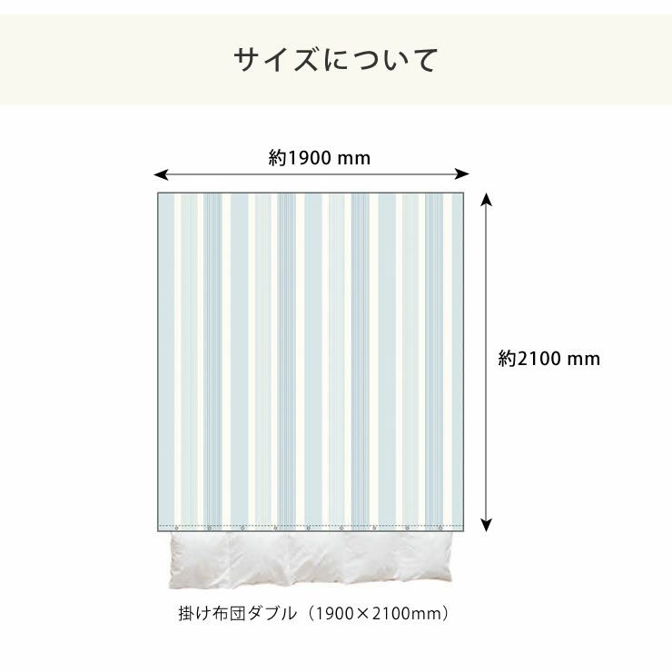 爽やかな先染めオックスストライプの掛け布団カバーダブルサイズ（190×210cm）_詳細09