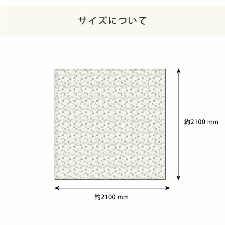 可愛らしい花姿をモチーフにしたマルチカバーMサイズ（210×210cm）_詳細09