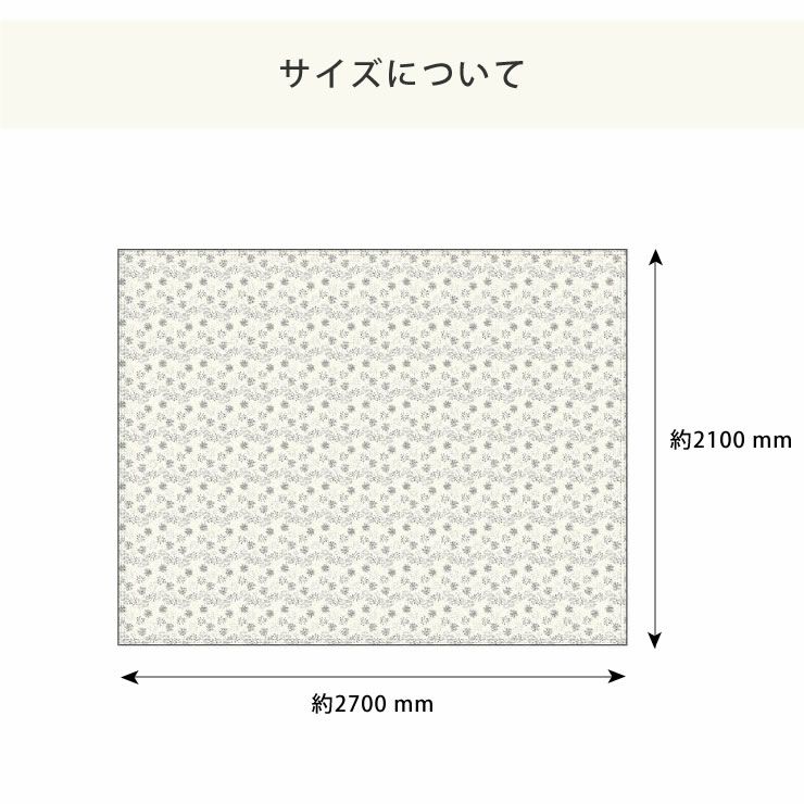 可愛らしい花姿をモチーフにしたマルチカバーLサイズ（210×270cm）_詳細09