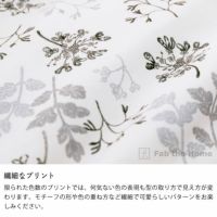 可愛らしい花姿をモチーフにした掛け布団カバーシングルサイズ（150×210cm）_詳細05