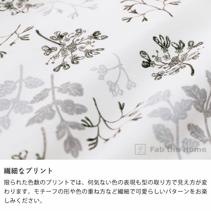 可愛らしい花姿をモチーフにした掛け布団カバーダブルサイズ（190×210cm）_詳細05