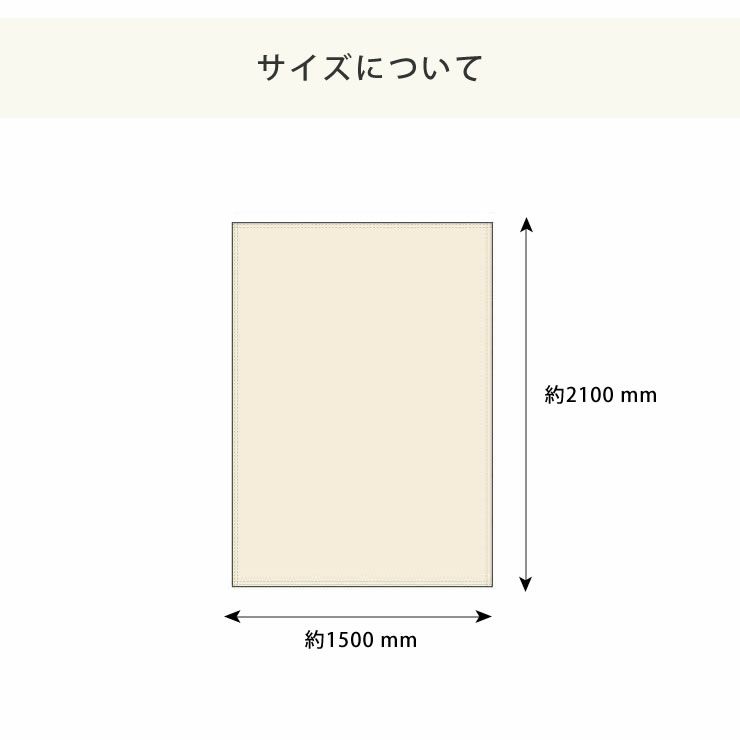 こまかいデコボコが心地よいワッフル織りのマルチカバーSサイズ（150×210cm）_詳細12