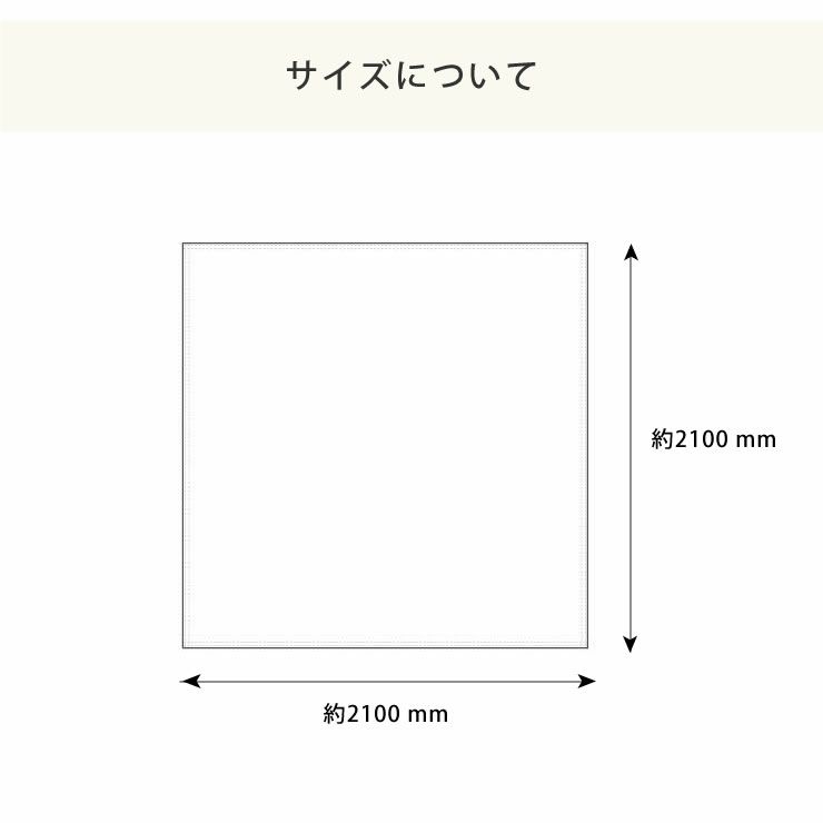 こまかいデコボコが心地よいワッフル織りのマルチカバーMサイズ（210×210cm）_詳細12