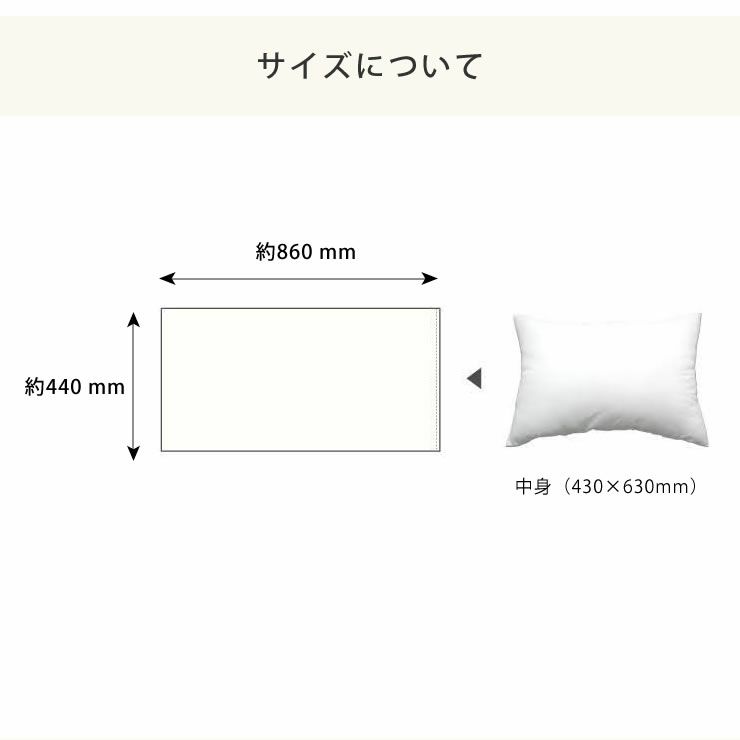 エジプト綿のワンランク上の肌ざわり枕カバー（43×63cm用）_詳細10