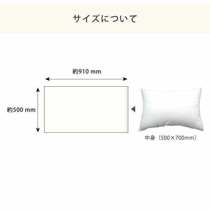 エジプト綿のワンランク上の肌ざわり枕カバー（50×70cm用）_詳細10