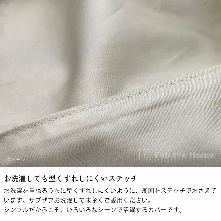 エジプト綿のワンランク上の肌ざわり掛け布団カバー シングルサイズ（150×210cm）_詳細08