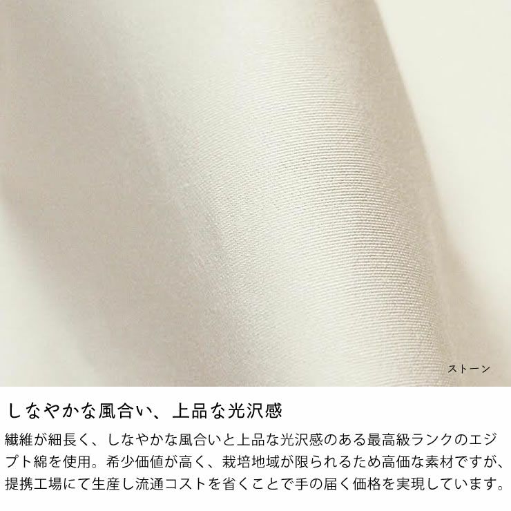 エジプト綿のワンランク上の肌ざわり掛け布団カバー クイーンサイズ（210×210cm）_詳細05