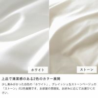 エジプト綿のワンランク上の肌ざわり掛け布団カバー クイーンサイズ（210×210cm）_詳細10