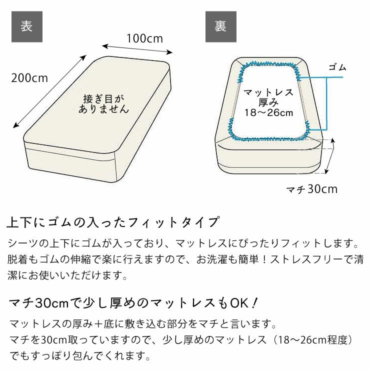 エジプト綿のワンランク上の肌ざわりベッドシーツ シングルサイズ（100×200cm）_詳細08