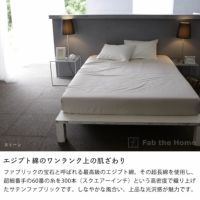 エジプト綿のワンランク上の肌ざわりベッドシーツ ダブルサイズ