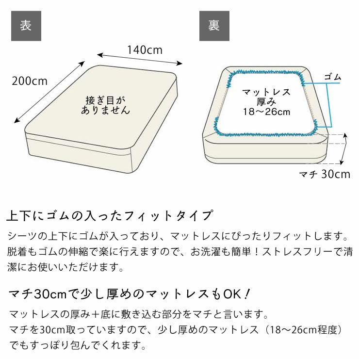 エジプト綿のワンランク上の肌ざわりベッドシーツ ダブルサイズ（140×200cm）_詳細08