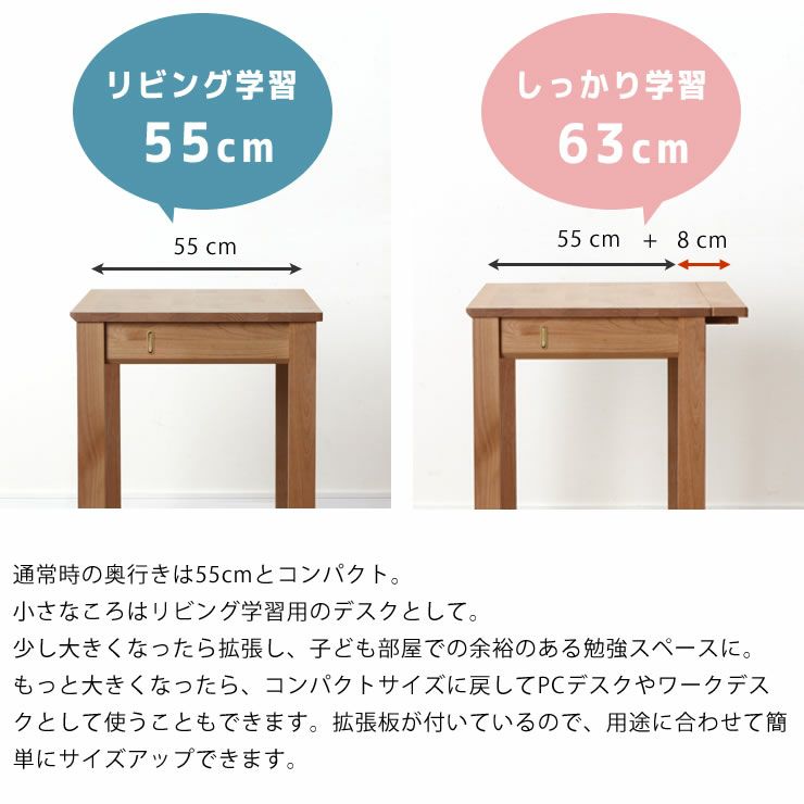 拡張板が付いているので、用途に合わせて簡単にサイズアップできるLIKKEデスク