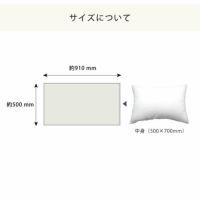 やさしく身体に寄り添うフィット感の枕カバー（50×70cm用）_詳細09