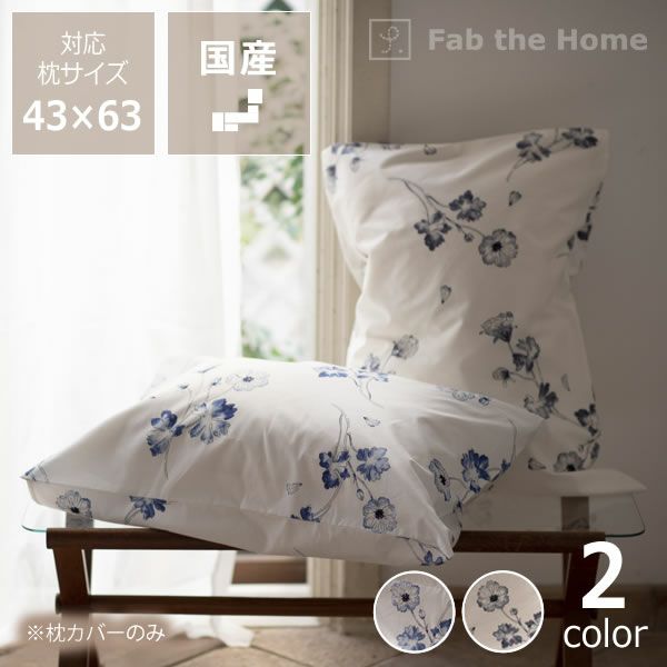 ムートン枕カバー 48cm x 70cm 花柄 アンティーク風な美しい花柄の枕カバー（50×70cm 50×70｜枕カバー通販