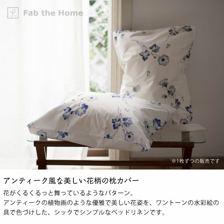 アンティーク風な美しい花柄の枕カバー（43×63cm用）_詳細04