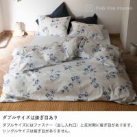 アンティーク風な美しい花柄の掛け布団カバー シングルサイズ アンティーク風な美しい花柄の掛け布団カバー シングルサイズ