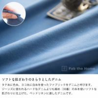 やさしいソフトなデニムの枕カバー（43×63cm用）_詳細06