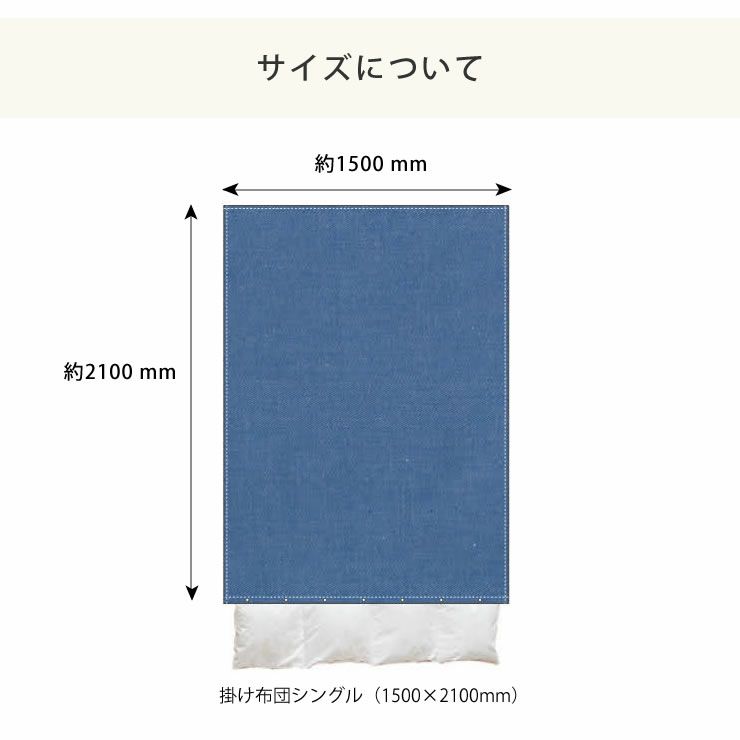 やさしいソフトなデニムの掛け布団カバーシングルサイズ（150×210cm）_詳細12