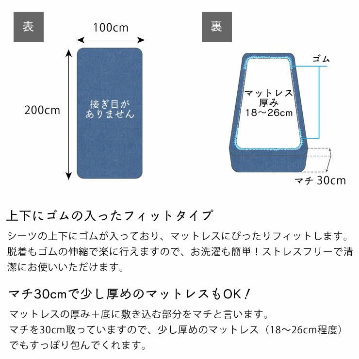 やさしいソフトなデニムのベッドシーツシングルサイズ（100×200cm）_詳細09